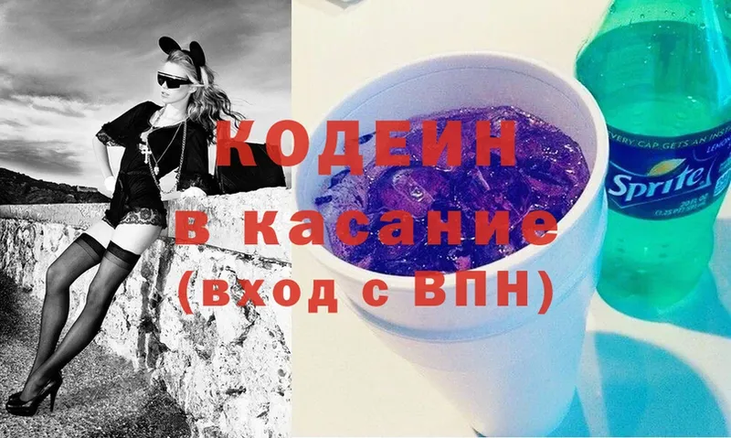 Кодеин напиток Lean (лин)  KRAKEN зеркало  Динская 